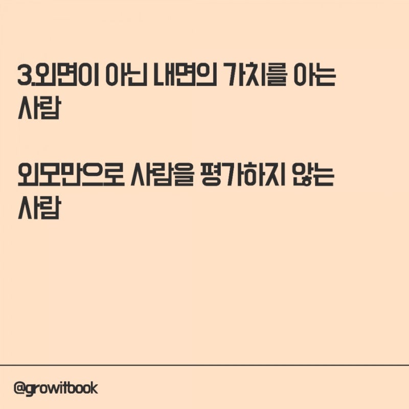 멋있는 사람의 5가지 특징 : 네이버 블로그 멋있는 사람의 5가지 특징 : 네이버 블로그