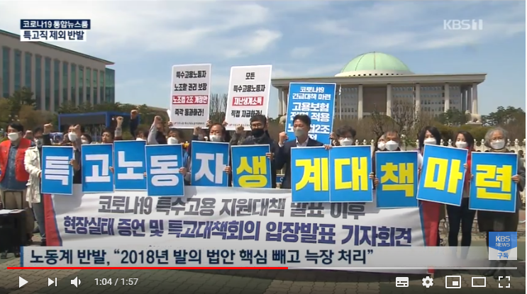 특고직 제외 반발…“고용보험법 개정 더 어려워져” / KBS뉴스 특고직 제외 반발…“고용보험법 개정 더 어려워져” / KBS뉴스