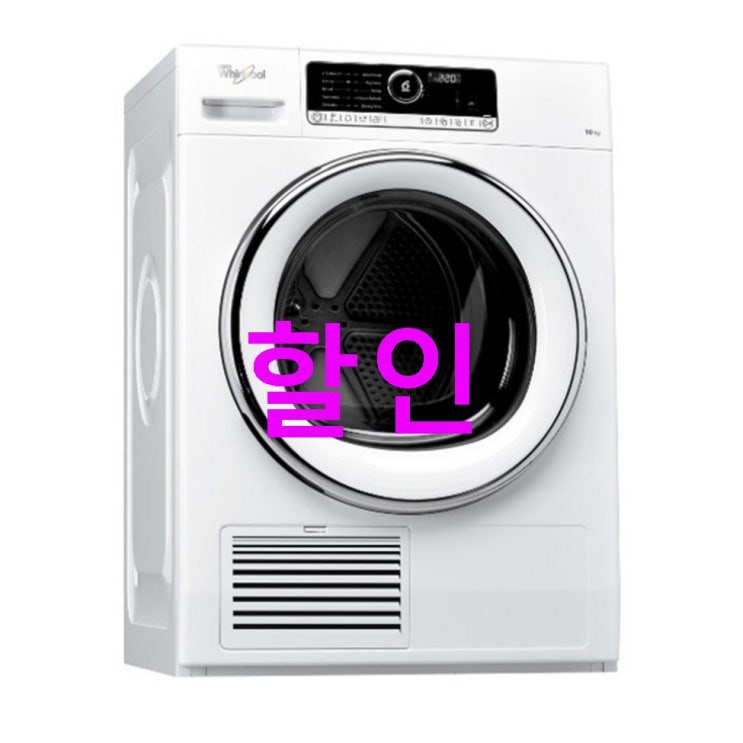 월풀 이로스 드럼 의류 건조기 DSCX10123 10kg 생생 후기통~ 월풀 이로스 드럼 의류 건조기 DSCX10123 10kg 생생 후기통~