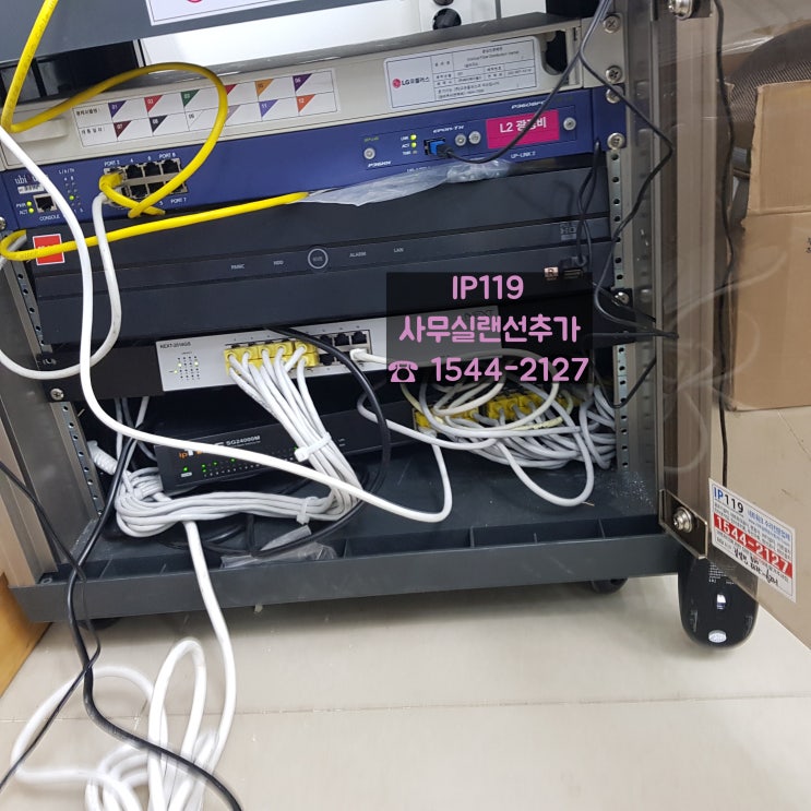  충남 천안시 동안구 청당동 랜선추가설치 믿고 맡겨주세요