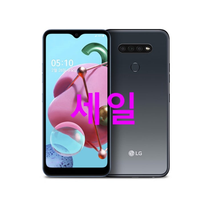 LG전자 Q51 자급제폰 32GB! 안보면 후회할걸요?!