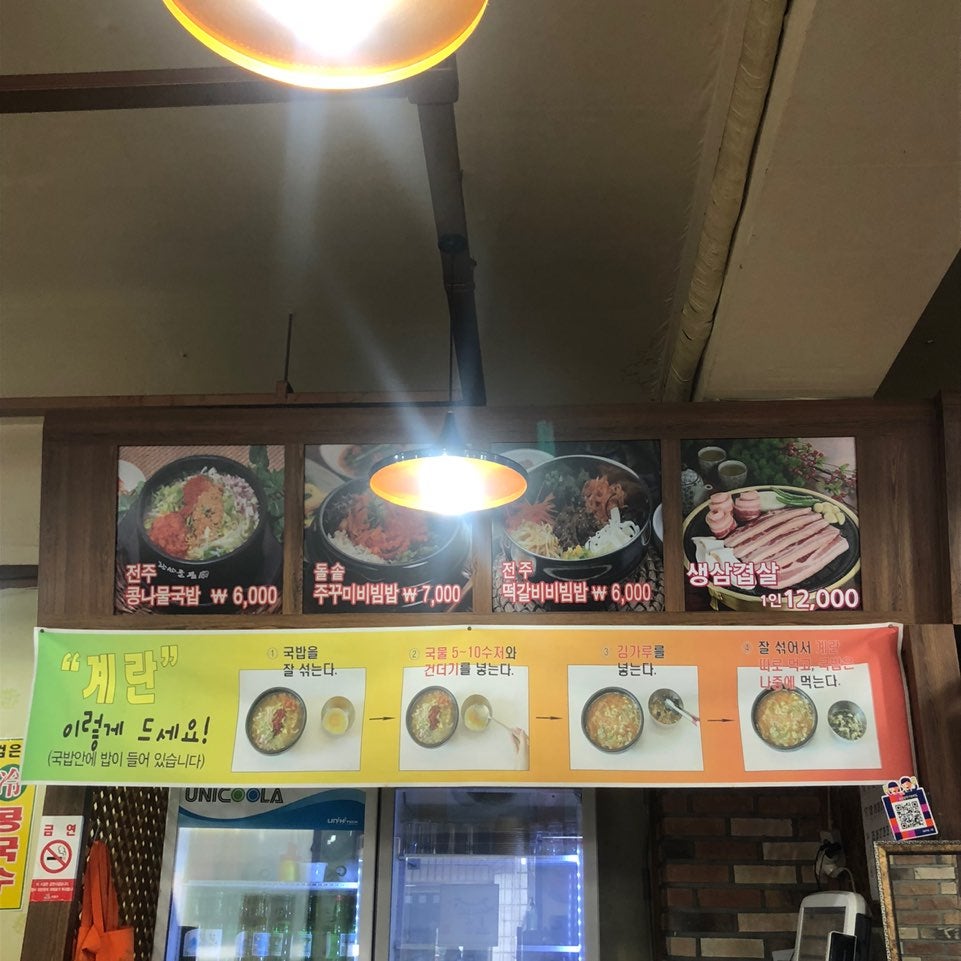 완산골명가 방배점 사진 6