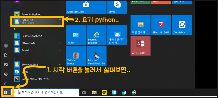  [코알못 Python] 워밍업-2. 파이썬, 한 번 실행시켜볼까요?