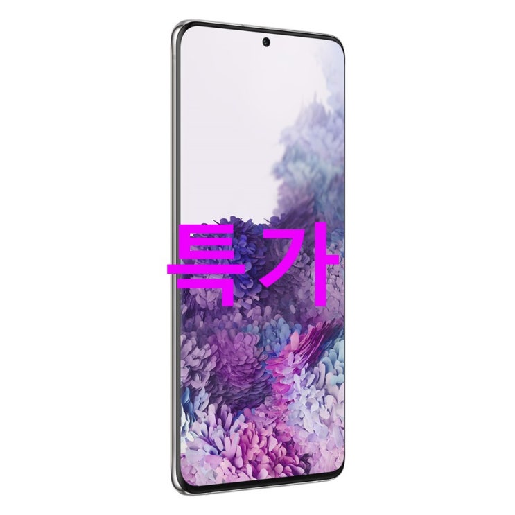삼성전자 갤럭시 S20 플러스 자급제폰 살펴볼게요 삼성전자 갤럭시 S20 플러스 자급제폰 살펴볼게요