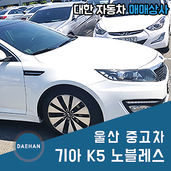 울산중고차 좋은 서비스에 놀랐어