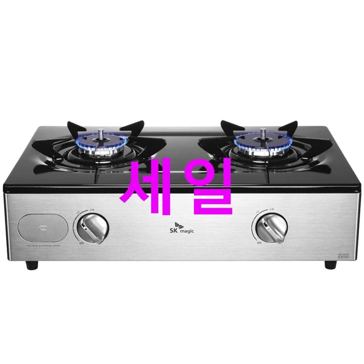 SK매직 NEW 전면배터리 가스레인지 2구 ! 정말 싸네요! SK매직 NEW 전면배터리 가스레인지 2구 ! 정말 싸네요!