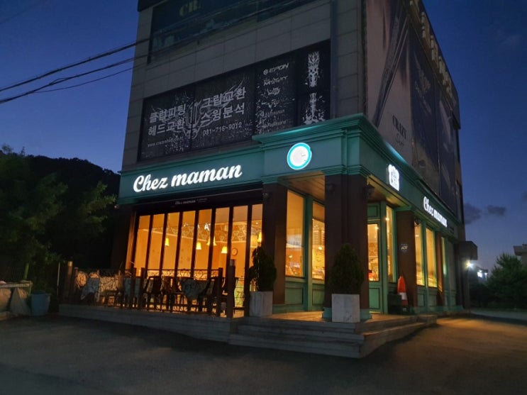  [궁내동 빵집] 쉐마망베이커리