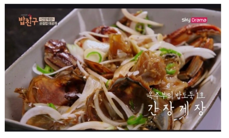 옥주부 간장게장 레시피
