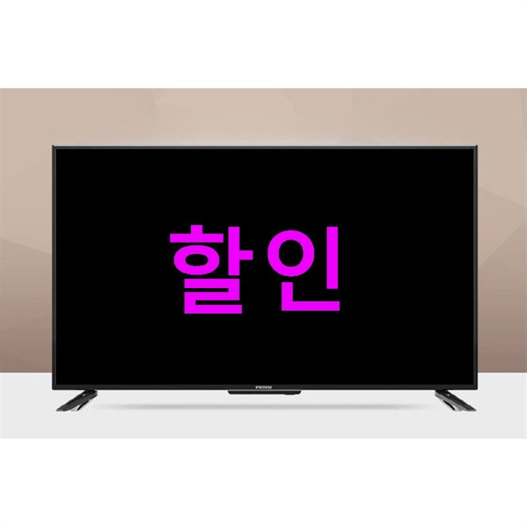 프리즘 Full HD TV 109.22cm PT4300FD HDMI케이블! 평점 레알 대박