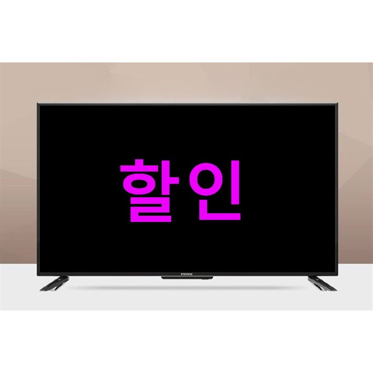 프리즘 Full HD TV 109.22cm PT4300FD HDMI케이블! 평점 레알 대박 프리즘 Full HD TV 109.22cm PT4300FD HDMI케이블! 평점 레알 대박