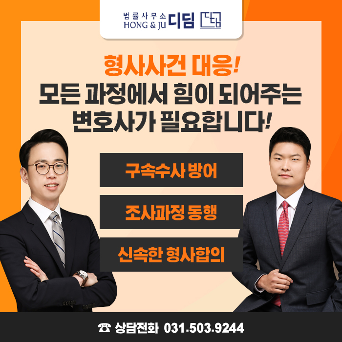  [안산 형사전문변호사] 사기 혐의 집행유예 판결