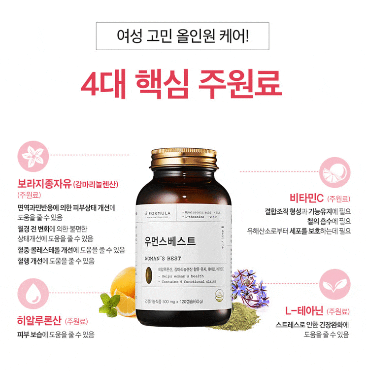  이너뷰티템/에이포뮬러 우먼스베스트