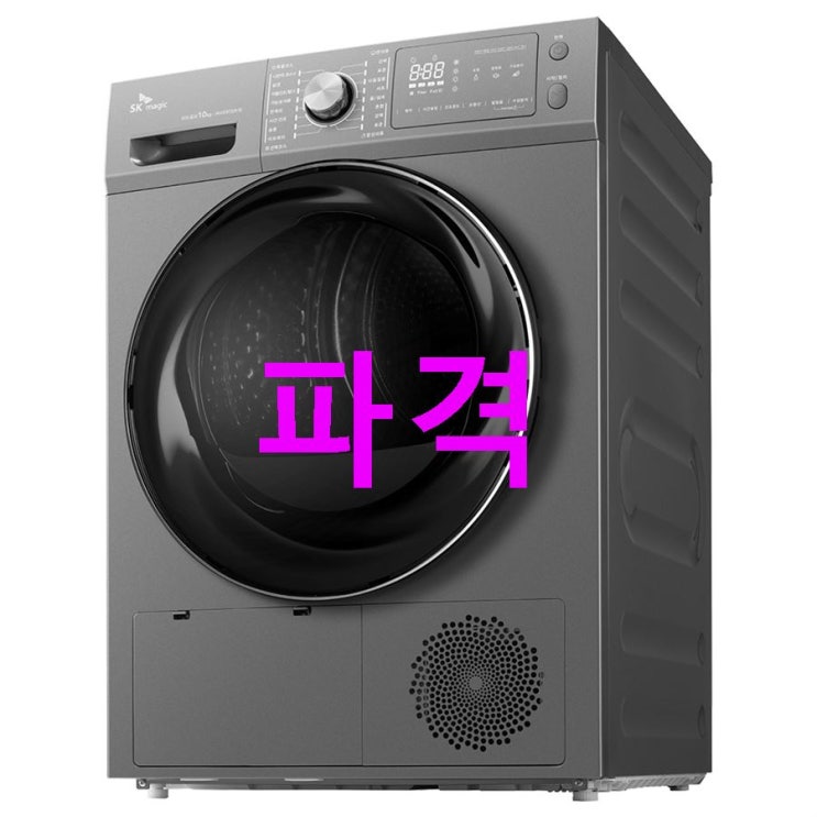 SK매직 인버터 히트펌프 건조기 WDRHM10C 10kg 보고가세요 SK매직 인버터 히트펌프 건조기 WDRHM10C 10kg 보고가세요
