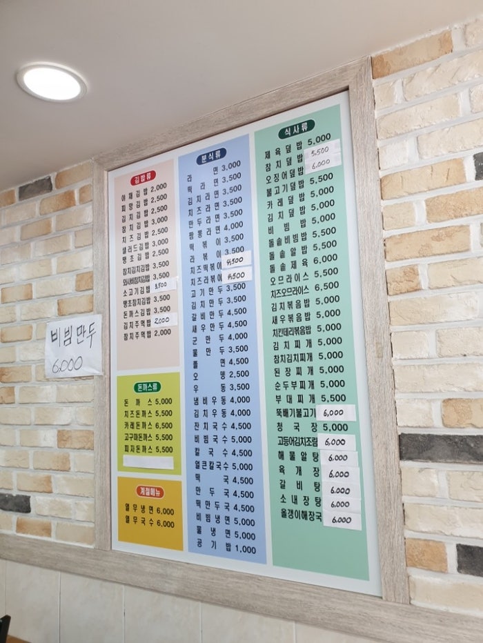 김밥천국 대산점 사진 4