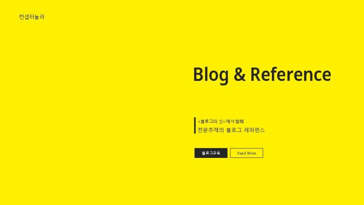  블로그를 왜 해야하는가? 수익화이전에 꼭 선행되야할 생각. WHY.
