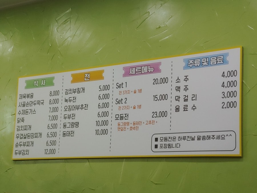 지현씨집밥 사진 3