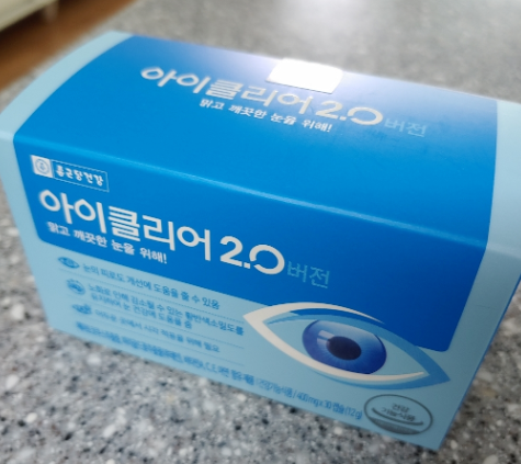 종근당 아이클리어 루테인. 끝판왕이 와버렸다(진지) 종근당 아이클리어 루테인. 끝판왕이 와버렸다(진지)