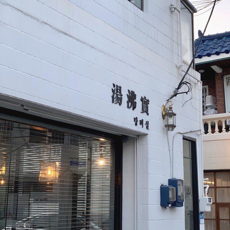  부산 온천천 카페 탕비실