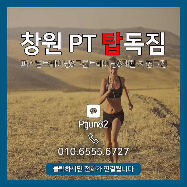  [창원PT 탑독짐] 고기는 살을 찌게 하는 주범일까?