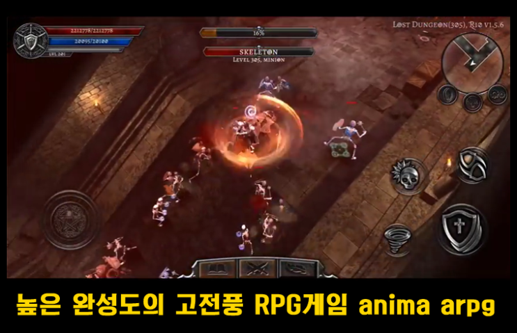  은근 하이퀄리티 모바일 RPG ANIMA ARPG(2020)