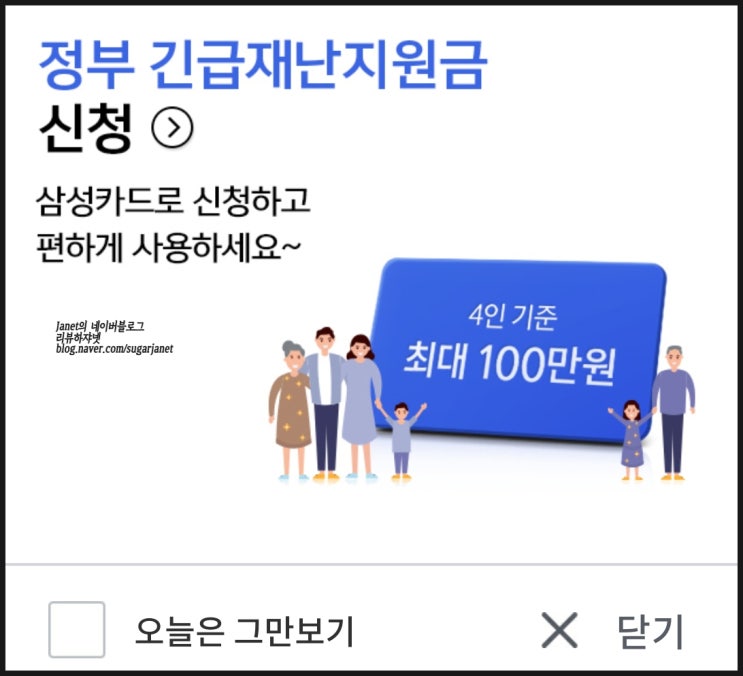 정부 긴급 재난지원금 사용방법/사용처 조회/신청