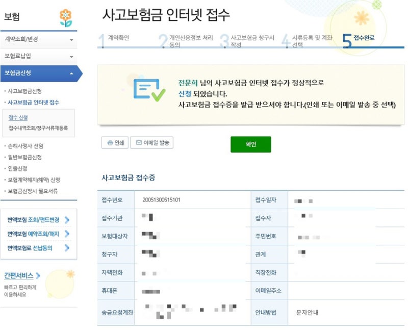 교보생명 실비보험 청구 방법, 서류 : 네이버 블로그 교보생명 실비보험 청구 방법, 서류 : 네이버 블로그