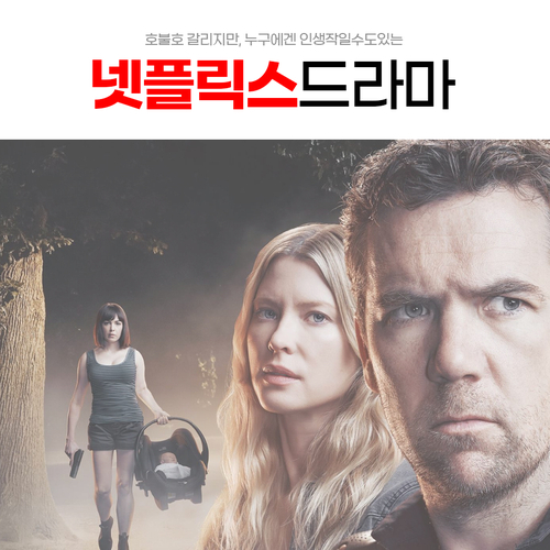  넷플릭스 호불호 갈리는 드라마 4편