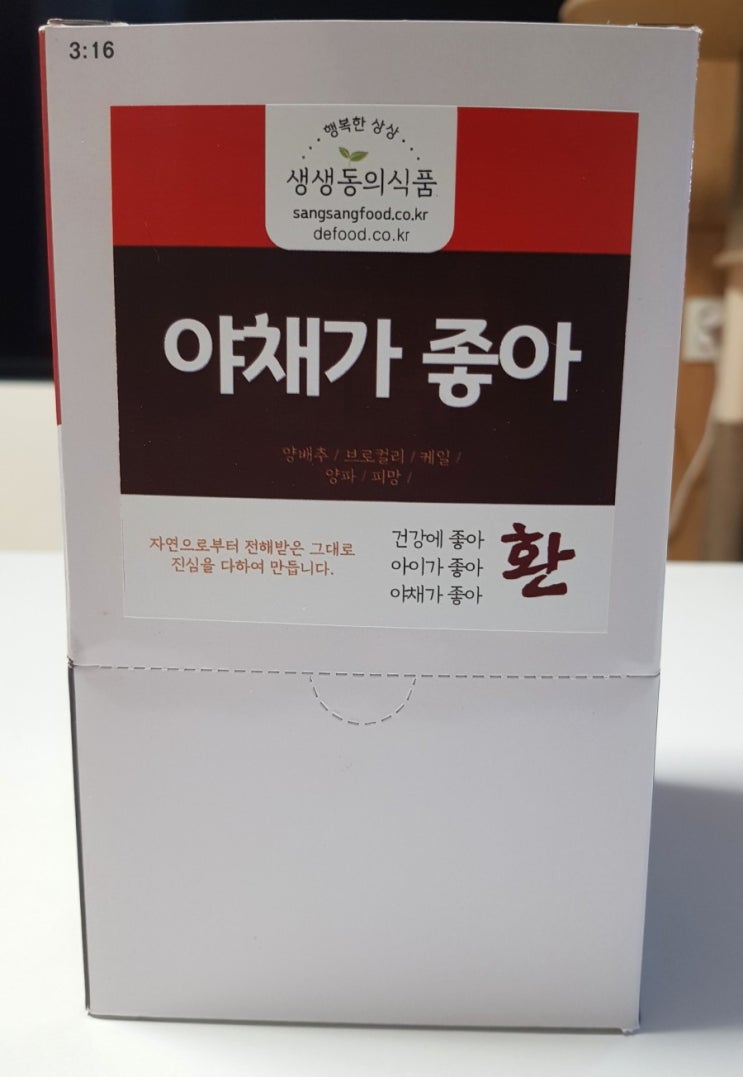 생생푸드 건강환 야채가좋아, 필요야채 채우고 몸건강도 챙겨요