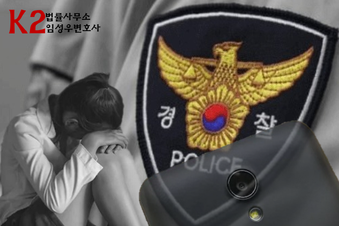 동료 여경 성폭행한 경찰관 징역형 , 몰카까지 찍고 “잠자리했다”고 동기들에게 사진보여주며 자랑 동료 여경 성폭행한 경찰관 징역형 , 몰카까지 찍고 “잠자리했다”고 동기들에게 사진보여주며 자랑