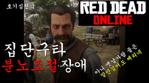 게임속 NPC의 인내력은 어디까지인가? 2부 분노조절장애X 잘해O (레데리 온라인) 게임속 NPC의 인내력은 어디까지인가? 2부 분노조절장애X 잘해O (레데리 온라인)