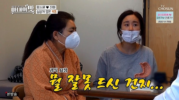 함소원 시어머니 복통에 응급실, 건강검진 결과 함소원 시어머니 복통에 응급실, 건강검진 결과