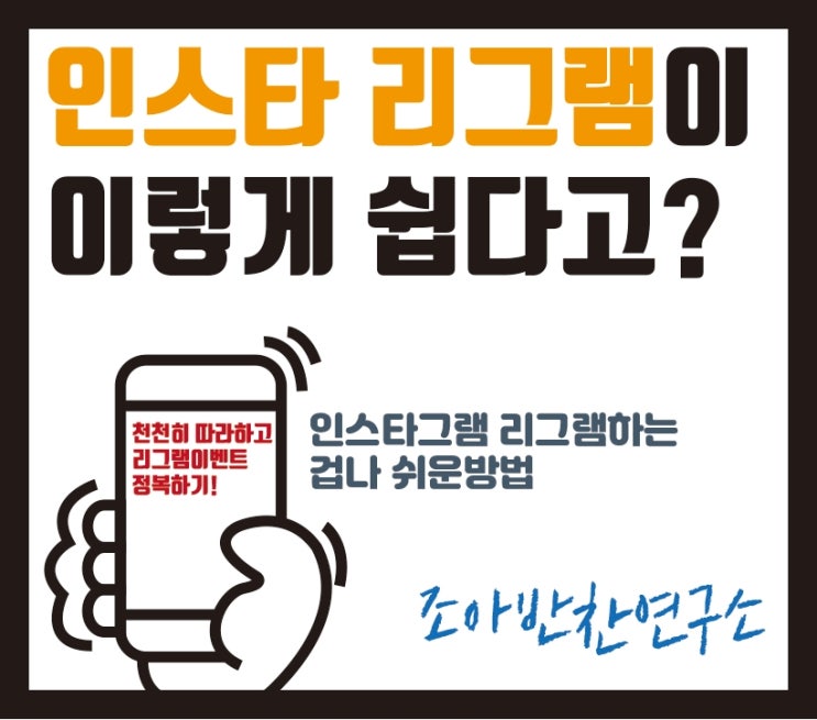 인스타리그램하는거 이렇게 쉬웠어??