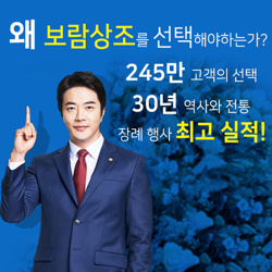  대한민국 1등 상조 그룹 보람상조에서 상조상품 바로 문의하세요.
