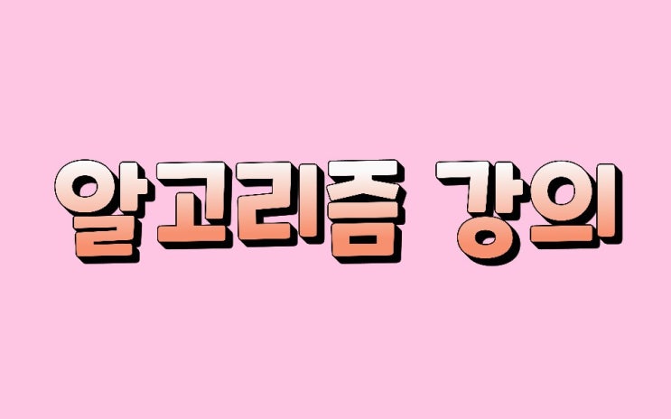  C언어 숫자 맞추기 게임