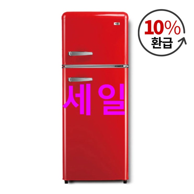 하이얼 레트로 스타일 냉장고 레드 1등급 115L ! 정말 싸네요 하이얼 레트로 스타일 냉장고 레드 1등급 115L ! 정말 싸네요