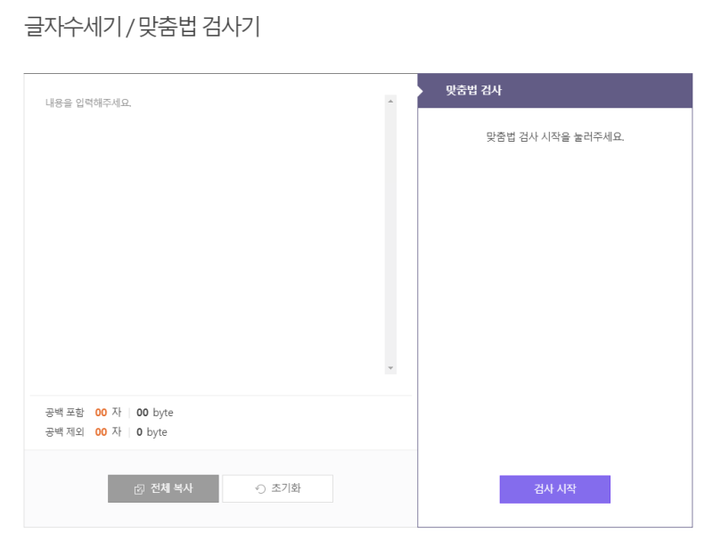 사람인 글자수세기 프로그램 소개 네이버 블로그