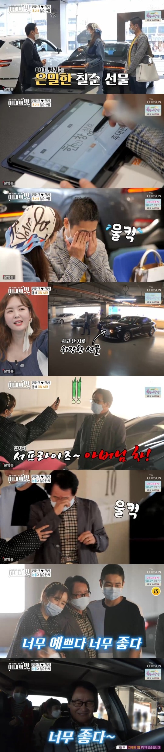 '시아버지에 자동차 선물' 장영란, 칭찬 세례 속 "사랑 배불러"(종합) '시아버지에 자동차 선물' 장영란, 칭찬 세례 속 "사랑 배불러"(종합)