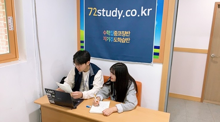  고2썸머스쿨 공부가 힘든 학생들 오라!