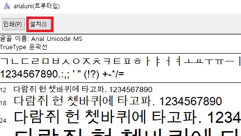  시놀로지 어시스턴트(synology assistant) 한글 깨질때... (시놀로지 해놀로지 공통)