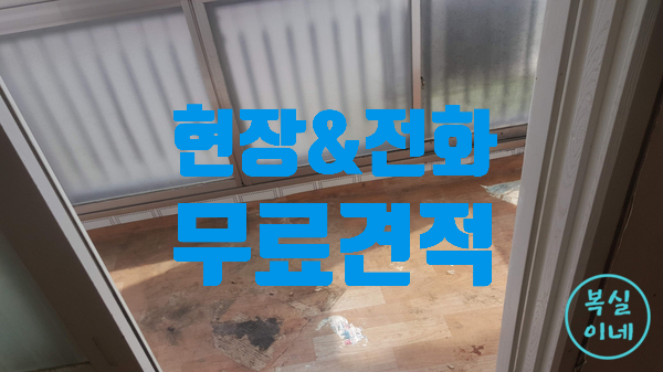  상주가구수거 상주가전폐기 유품정리 대행 복실이네 주택 촌집 빌라 아파트 원룸 어디든 생활 잡동사니 치워드립니다 홈 수거  집 정리 복실이네 의성 구미 안동도 go~go