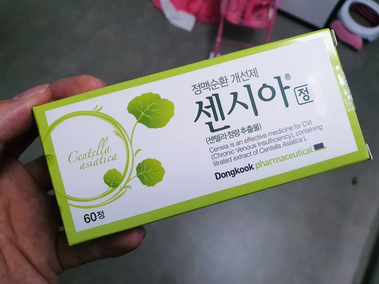  하지정맥류 센시아 정맥순환 개선제
