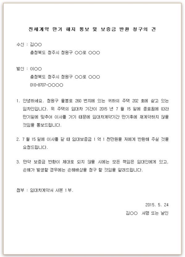 부동산 내용증명 작성, 변호사의 도움이 필수일까?
