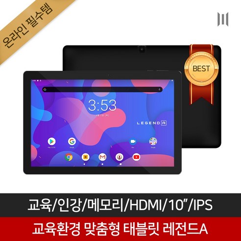  엠피지오 10.1인치 안드로이드9.0 레전드A pro 태블릿 PC