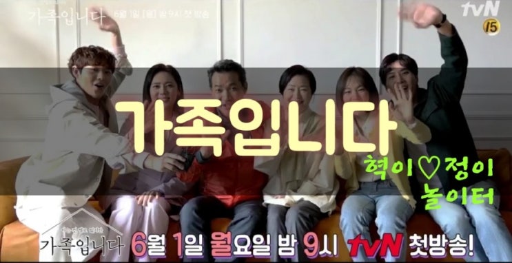  tvN드라마 한예리,추자연,김지석,정진영,원미경출연 새 월화 드라마(아는건별로없지만)가족입니다. 인물관계도, 방영일,티저영상