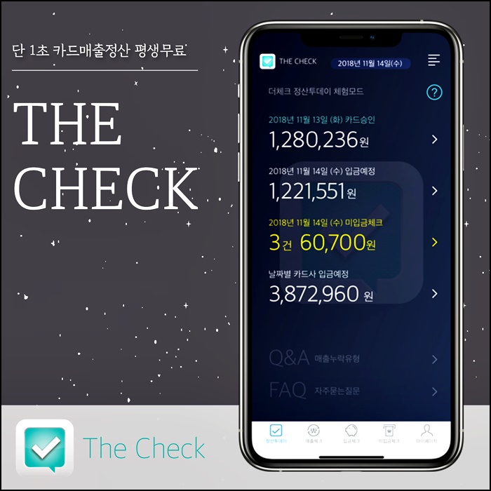  현금영수증 소득공제 등록 및 조회 온라인 방법 총정리