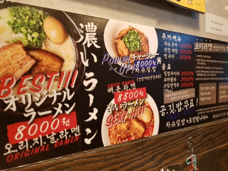  코이라멘 본점 마제소바와 라멘