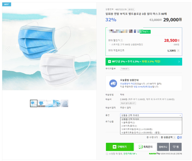  덴탈마스크(일회용 마스크) 30배까지 가격이 오르고 다시 품귀현상 일어나는 이유는?