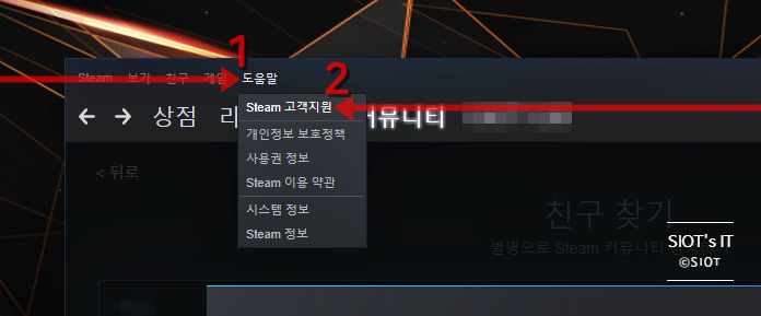 스팀(Steam) 친구추가 하는법, 필요한 조건 정리 스팀(Steam) 친구추가 하는법, 필요한 조건 정리