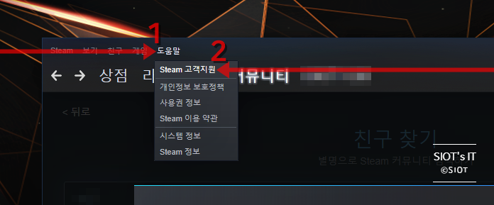 스팀(Steam) 친구추가 하는법, 필요한 조건 정리