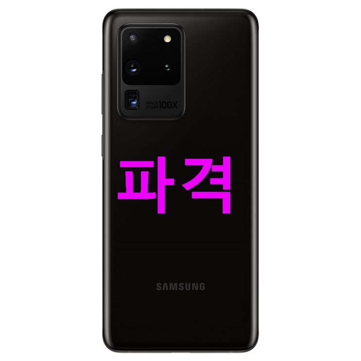 삼성전자 갤럭시 S20 울트라 자급제폰! 후기랍니다! 삼성전자 갤럭시 S20 울트라 자급제폰! 후기랍니다!